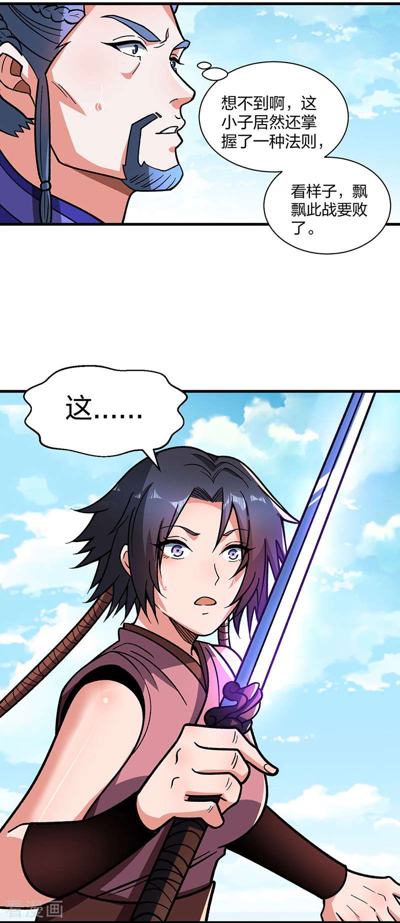 武道独尊404话