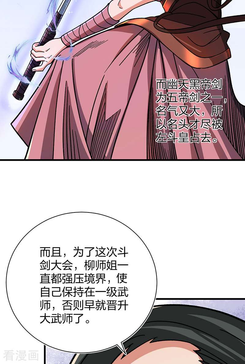 武道独尊404话