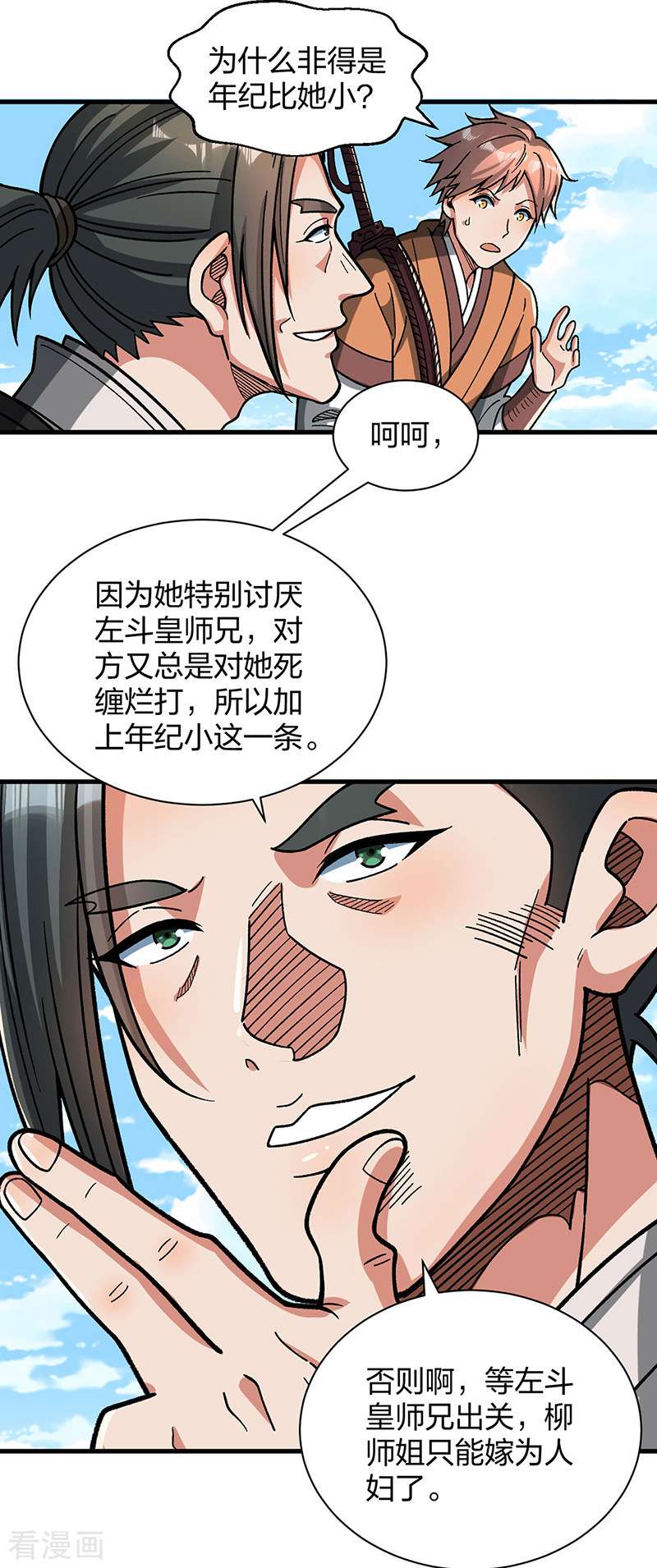 武道独尊404话
