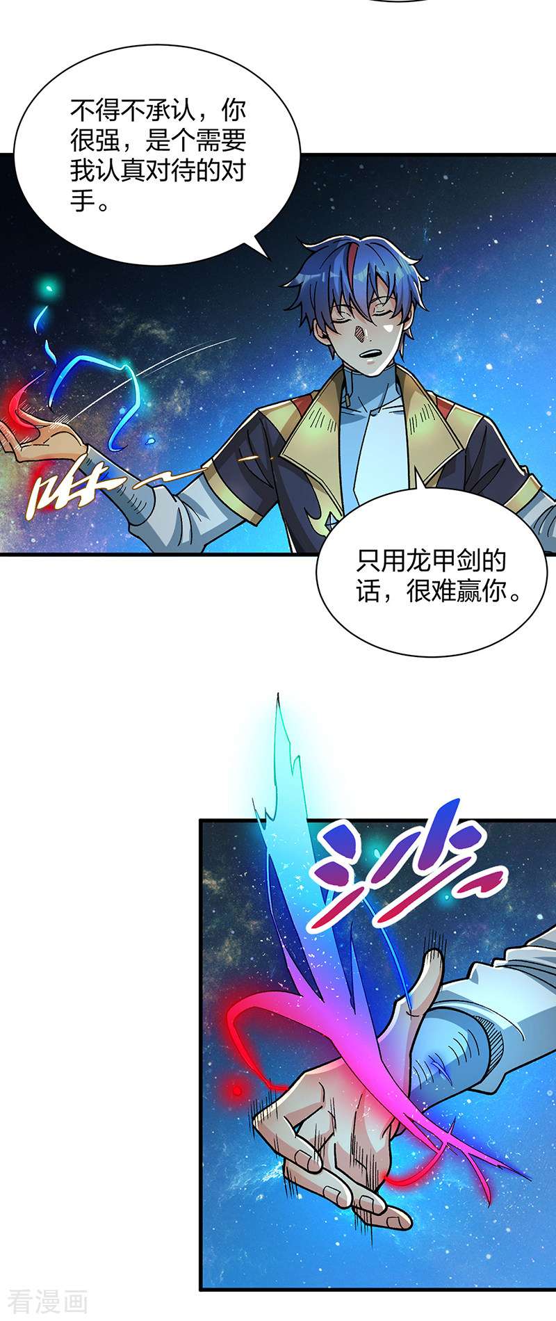 武道独尊404话