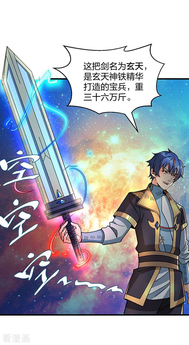 武道独尊404话