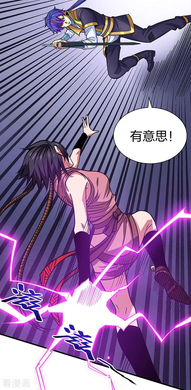 武道独尊405话