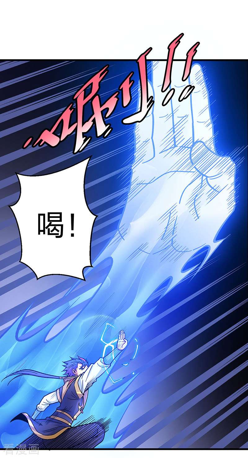 武道独尊405话