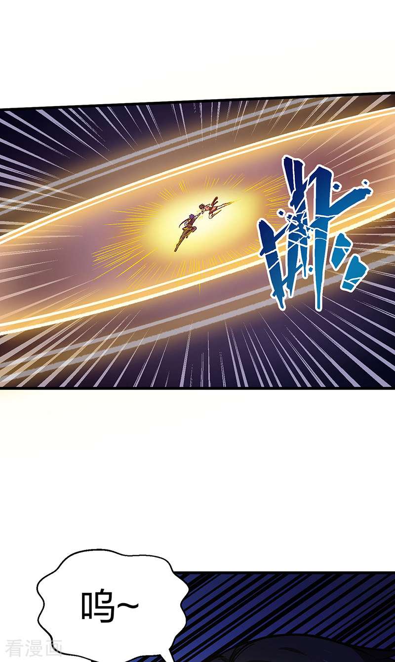 武道独尊405话