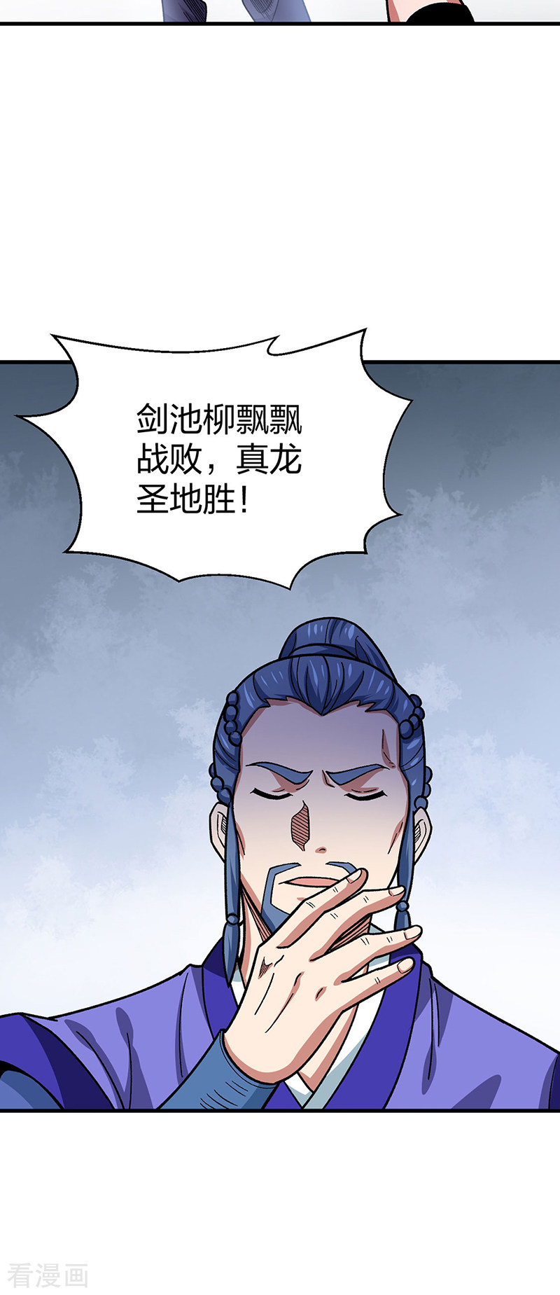 武道独尊405话