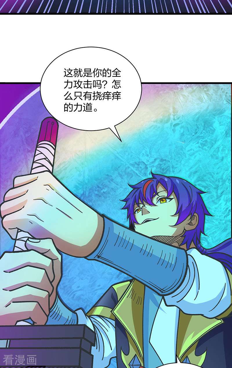 武道独尊405话