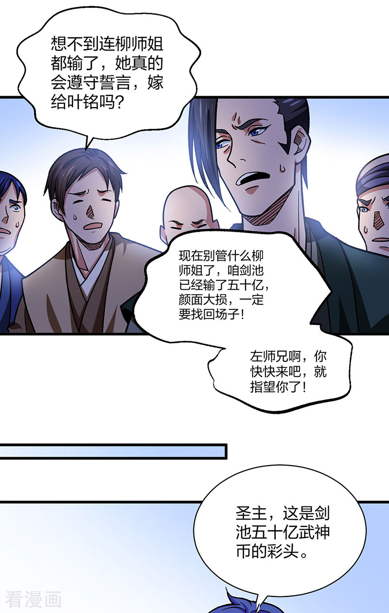 武道独尊405话