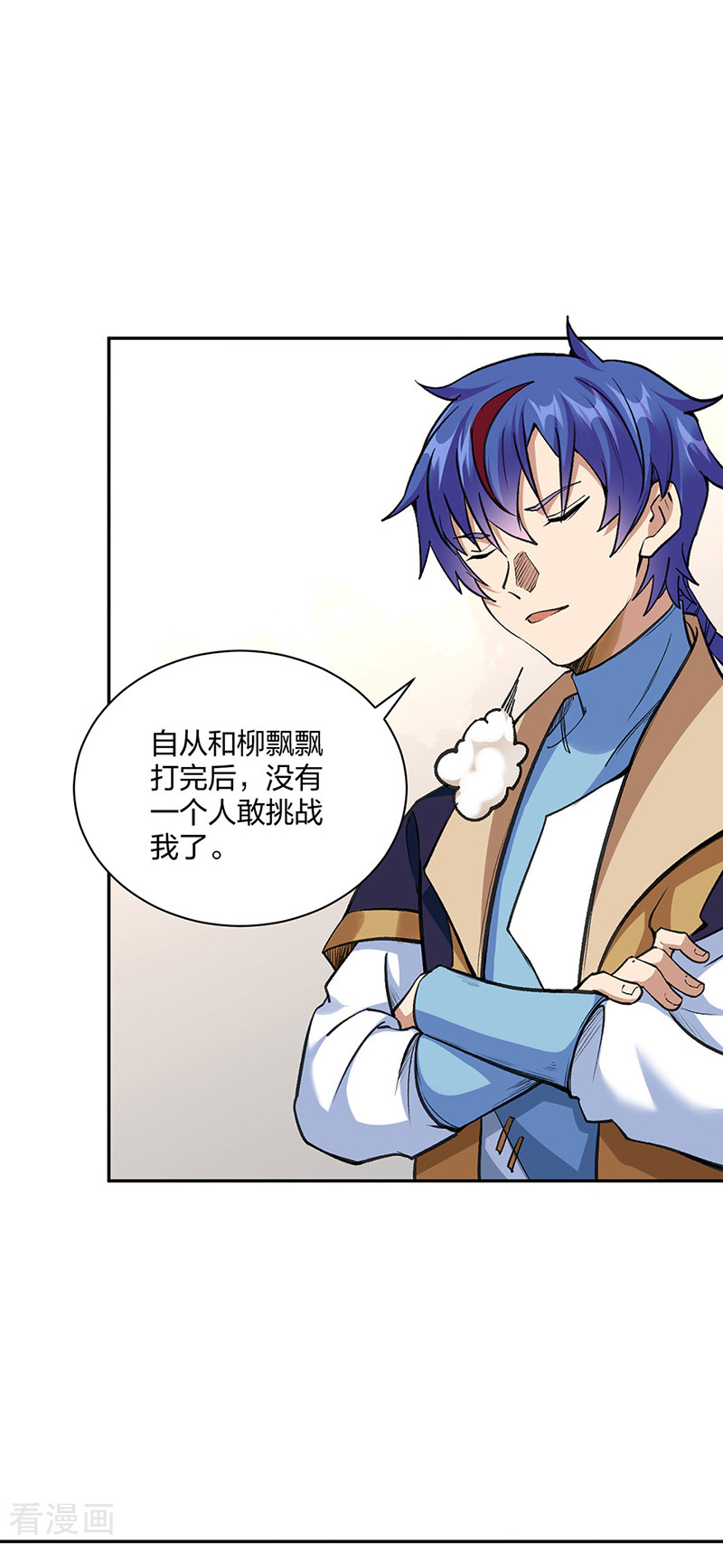 武道独尊406话