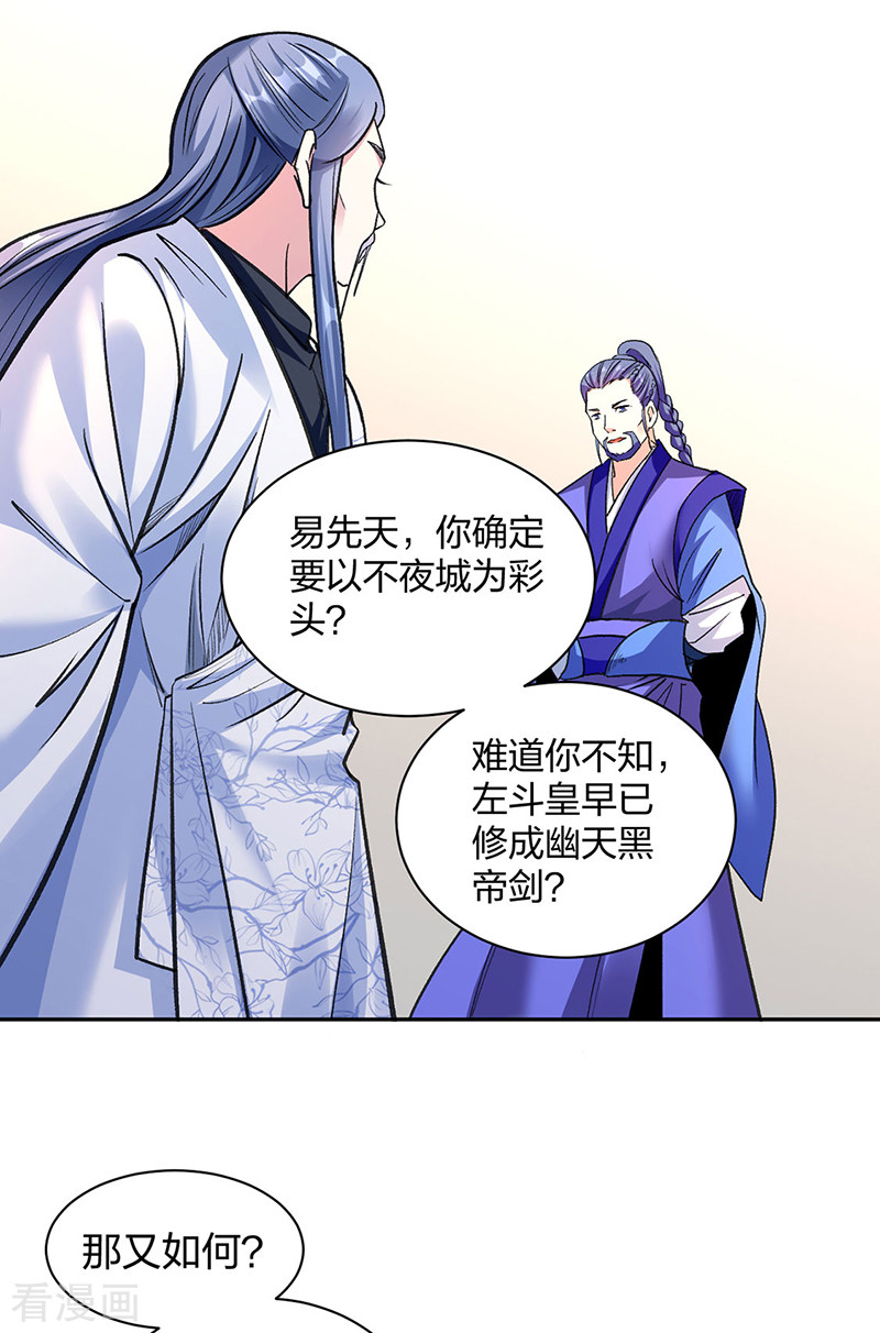 武道独尊406话