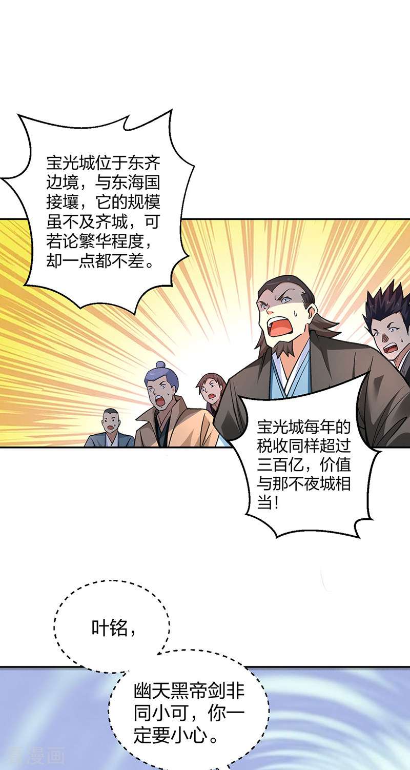 武道独尊406话