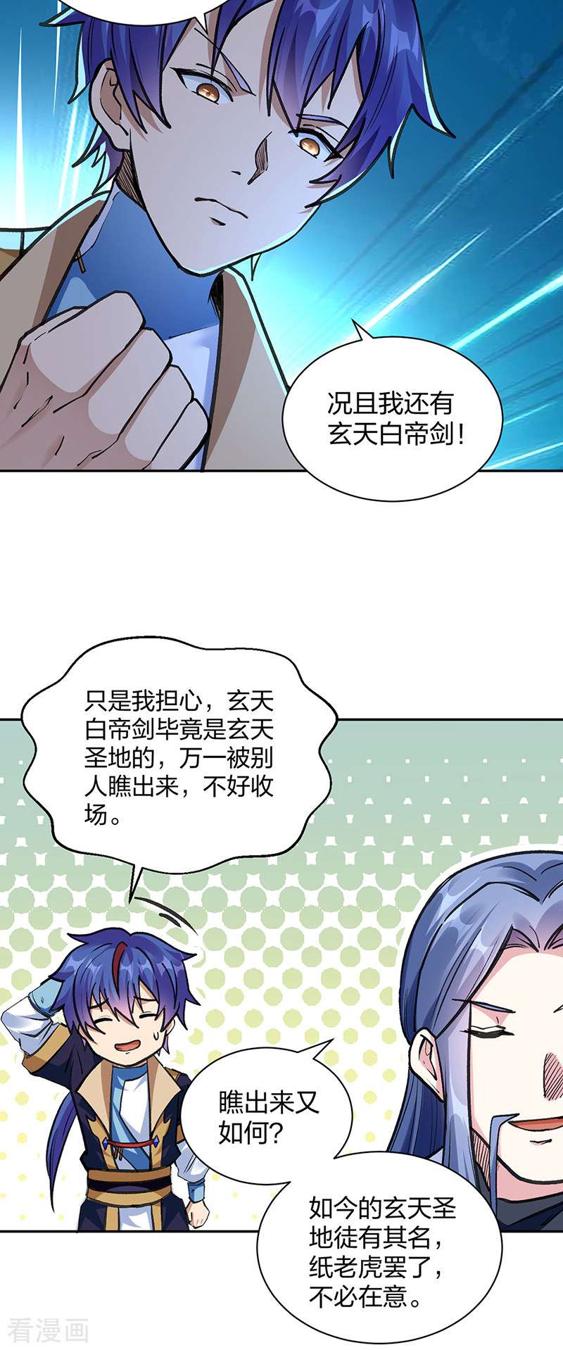 武道独尊406话