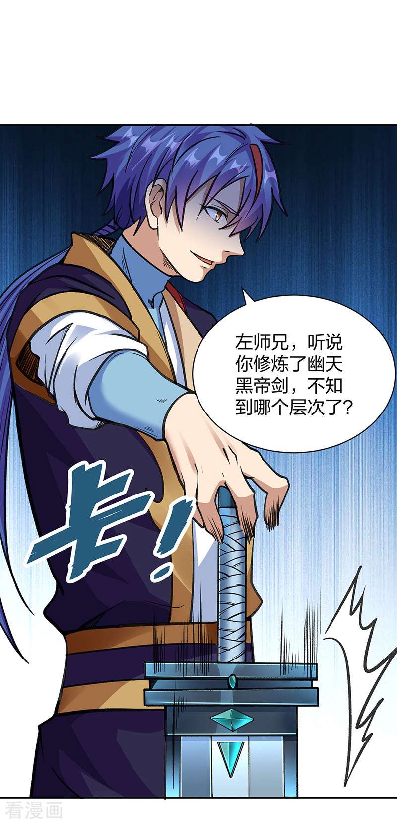 武道独尊406话