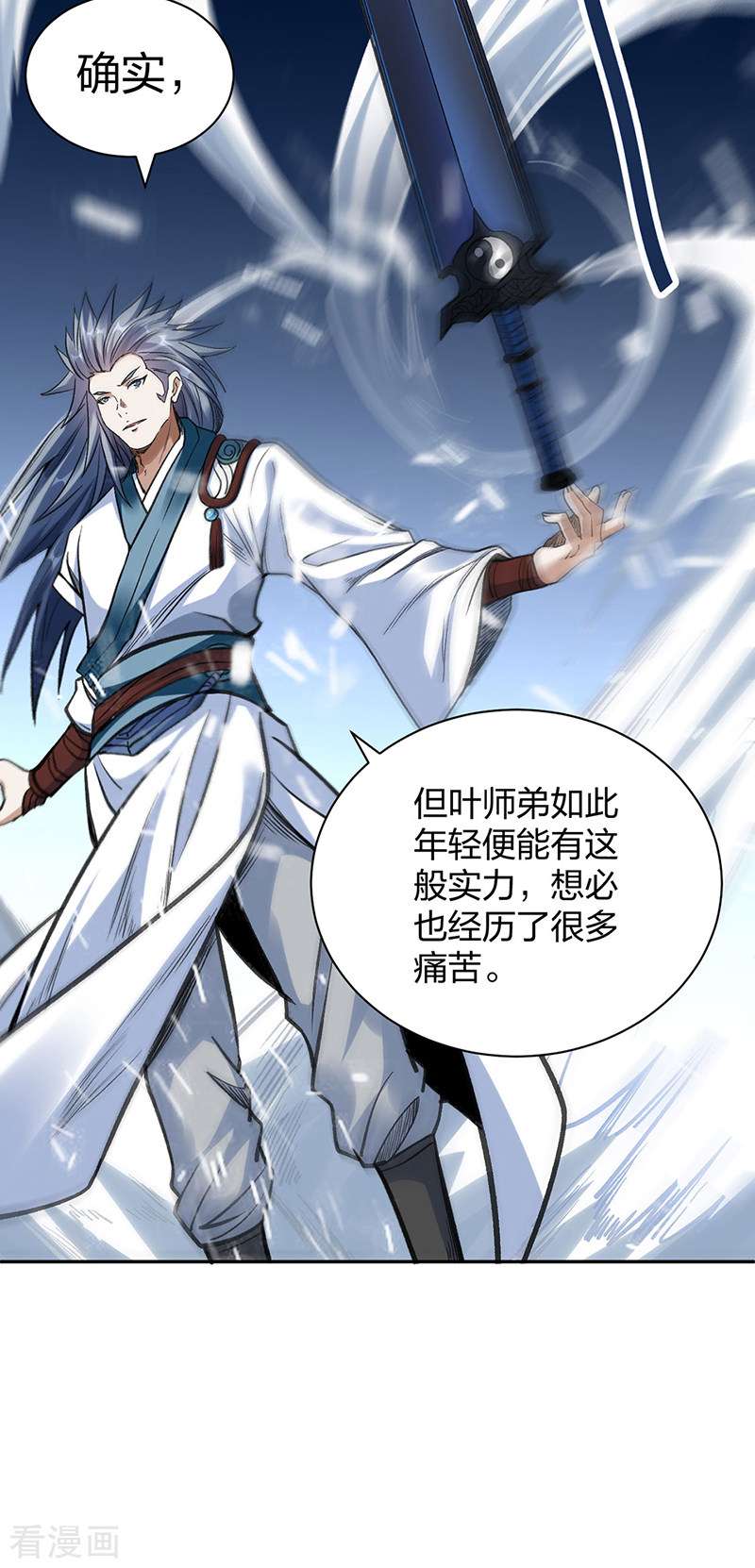 武道独尊406话