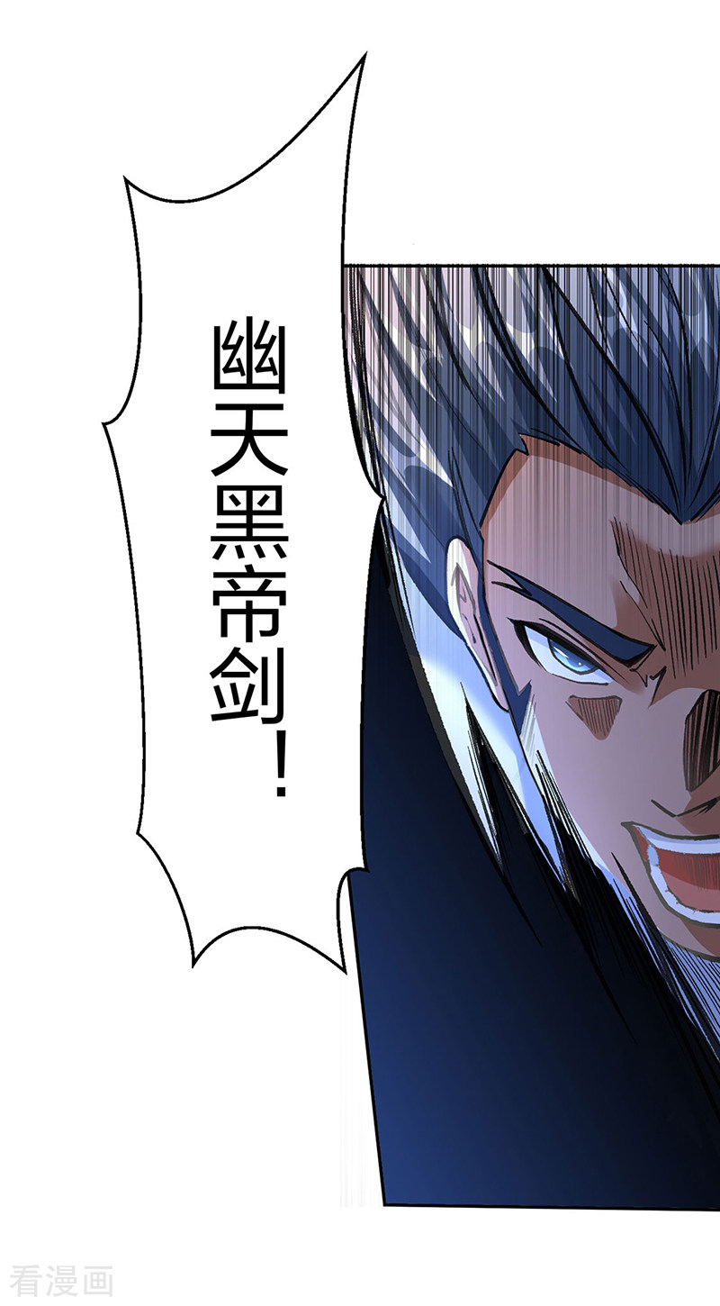 武道独尊406话