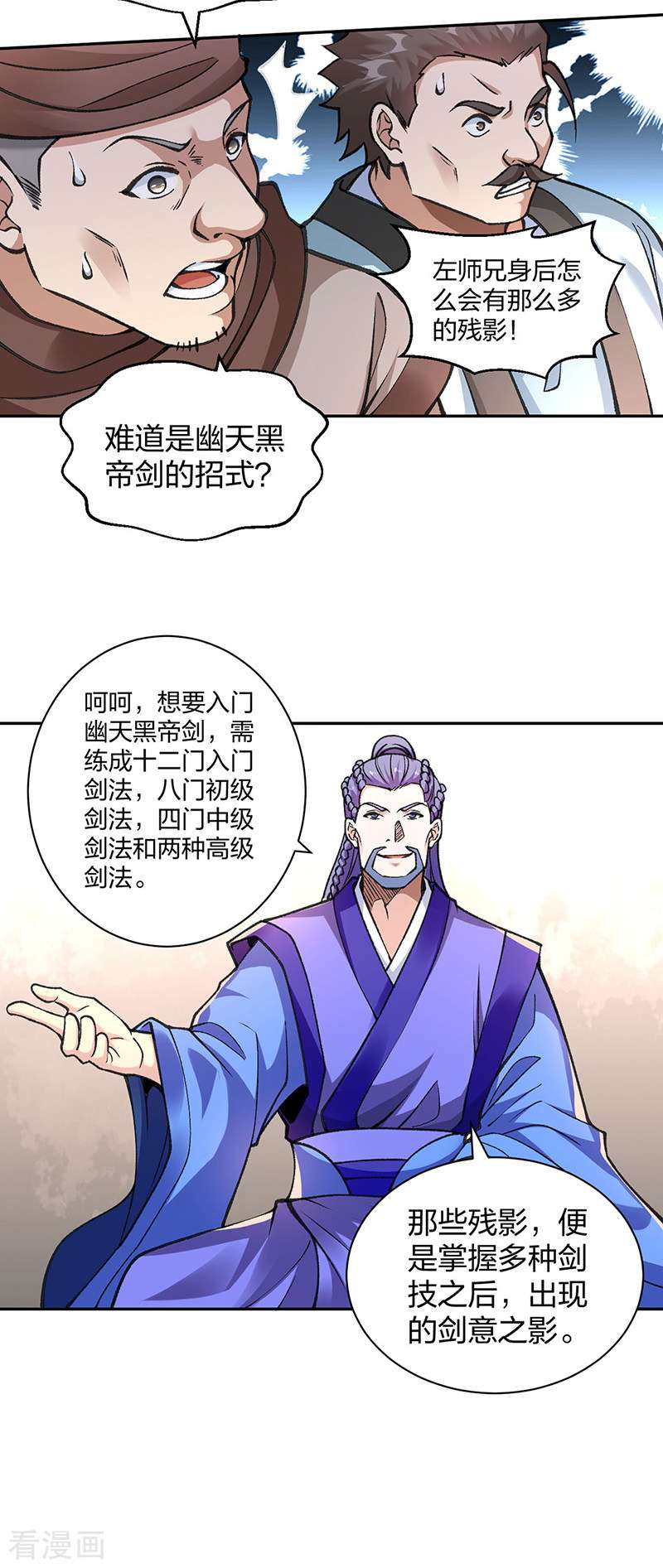 武道独尊406话