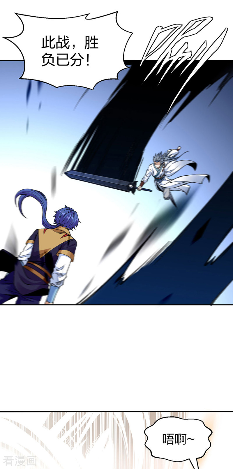 武道独尊406话