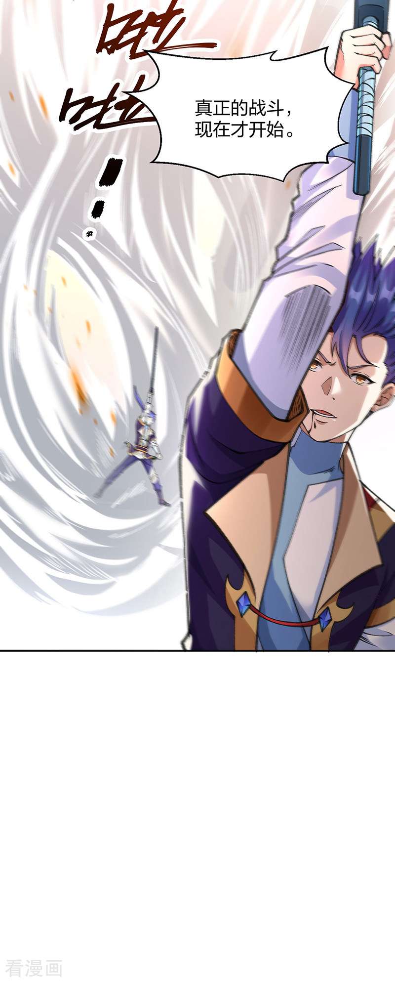 武道独尊406话
