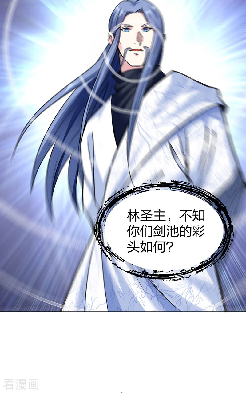 武道独尊406话