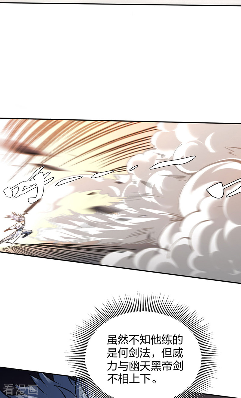 武道独尊407话