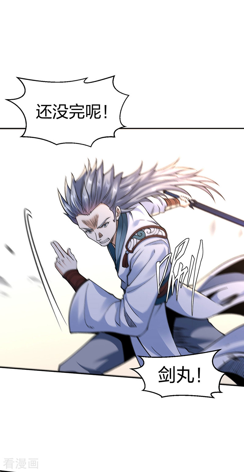 武道独尊407话