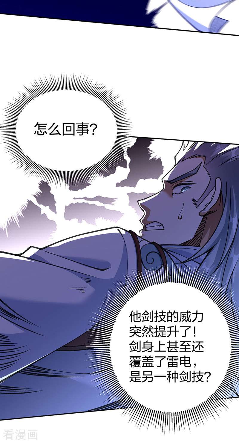 武道独尊407话