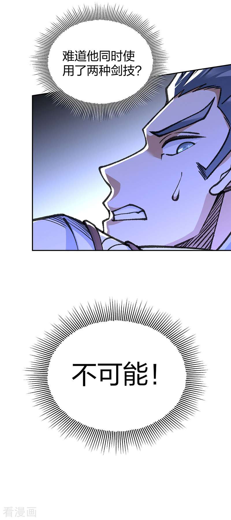武道独尊407话