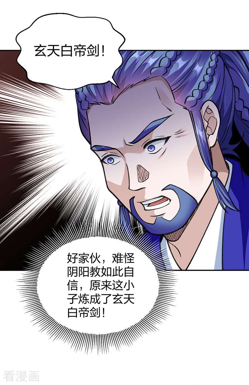 武道独尊407话