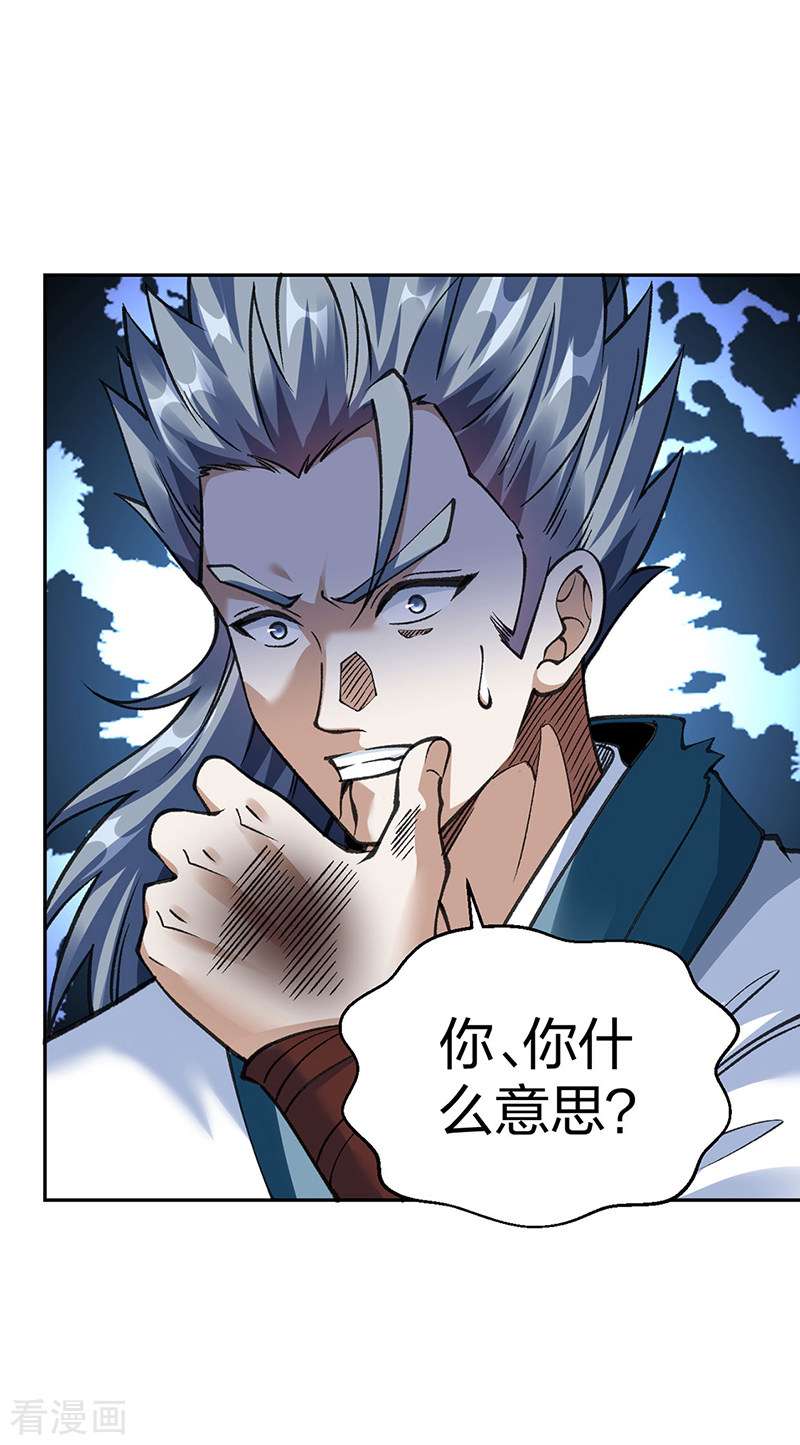 武道独尊407话