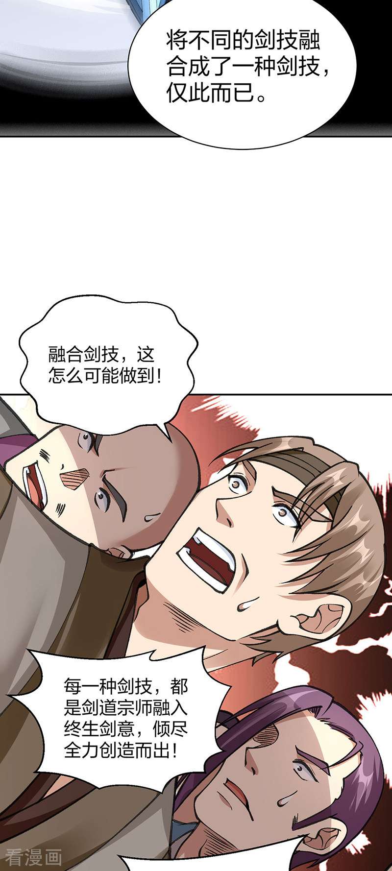 武道独尊407话