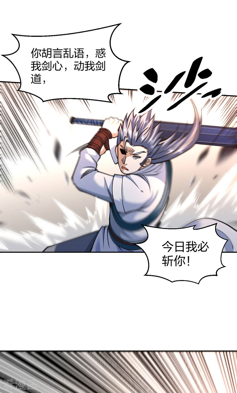 武道独尊407话