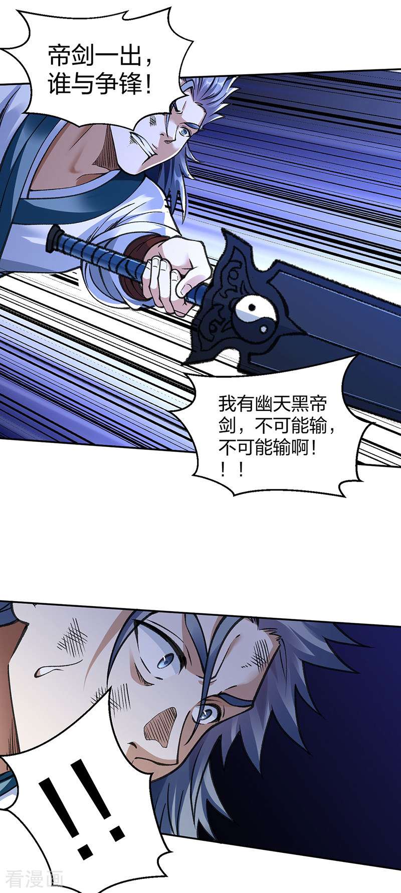 武道独尊407话