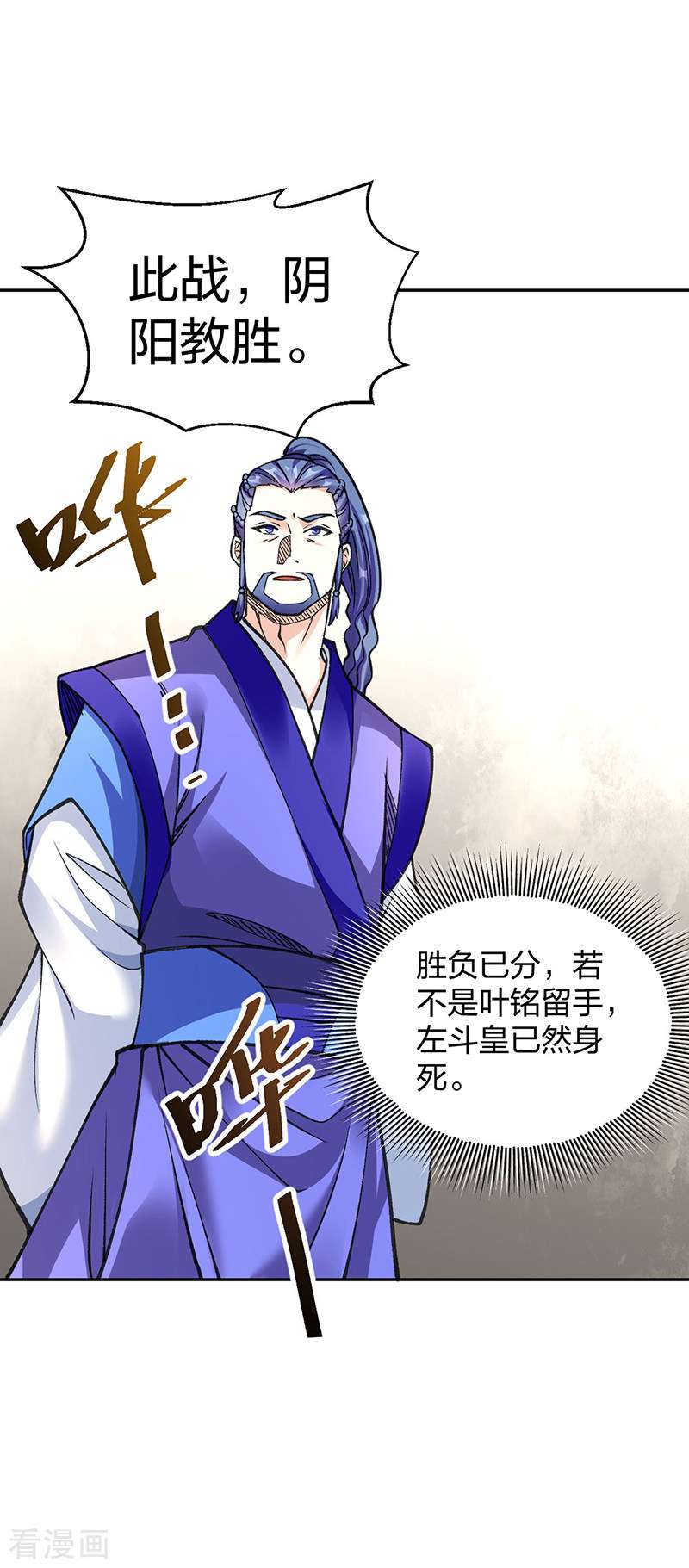武道独尊407话