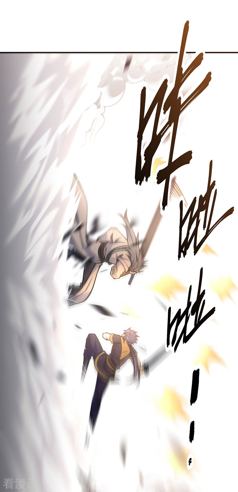 武道独尊407话