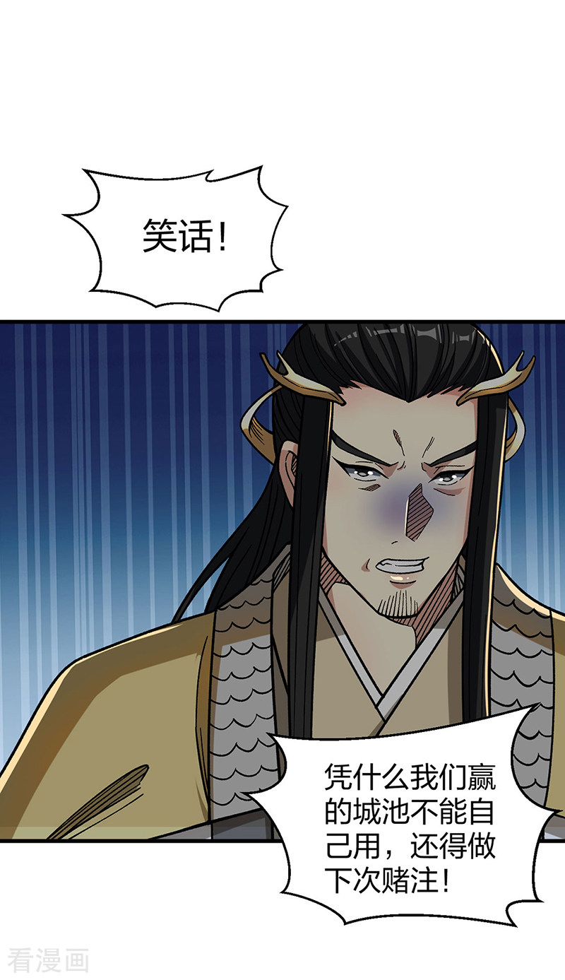 武道独尊408话