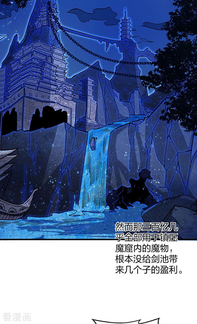 武道独尊408话
