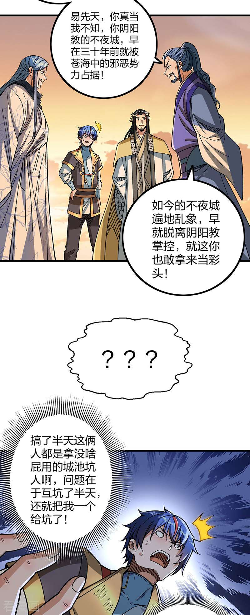 武道独尊408话