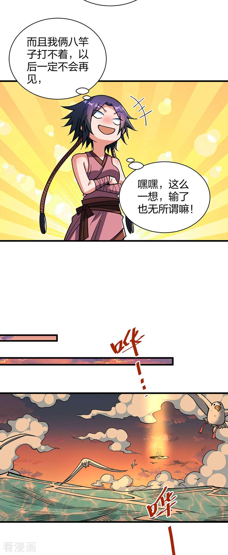武道独尊408话