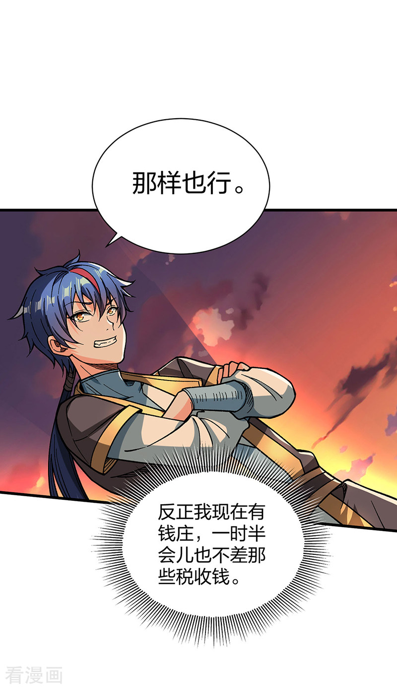 武道独尊408话