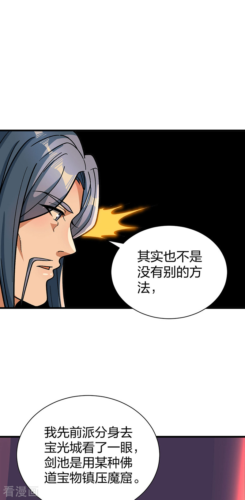 武道独尊408话