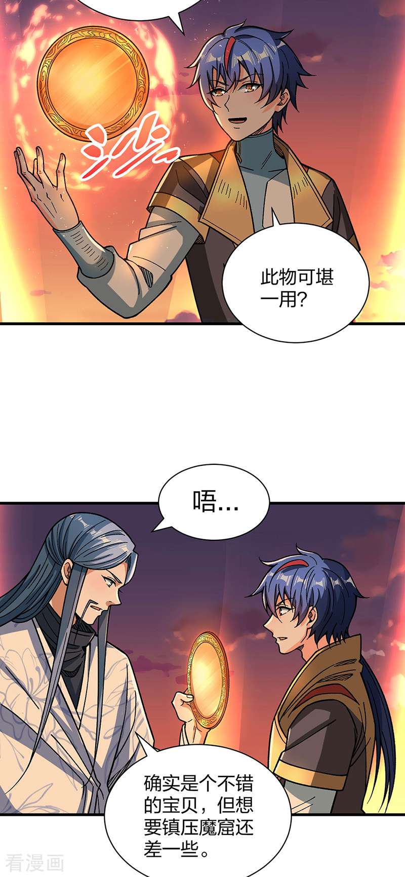 武道独尊408话
