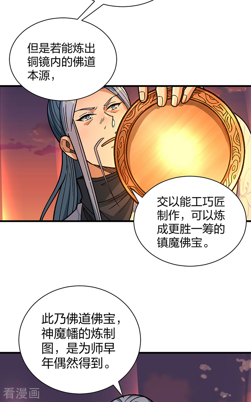 武道独尊408话