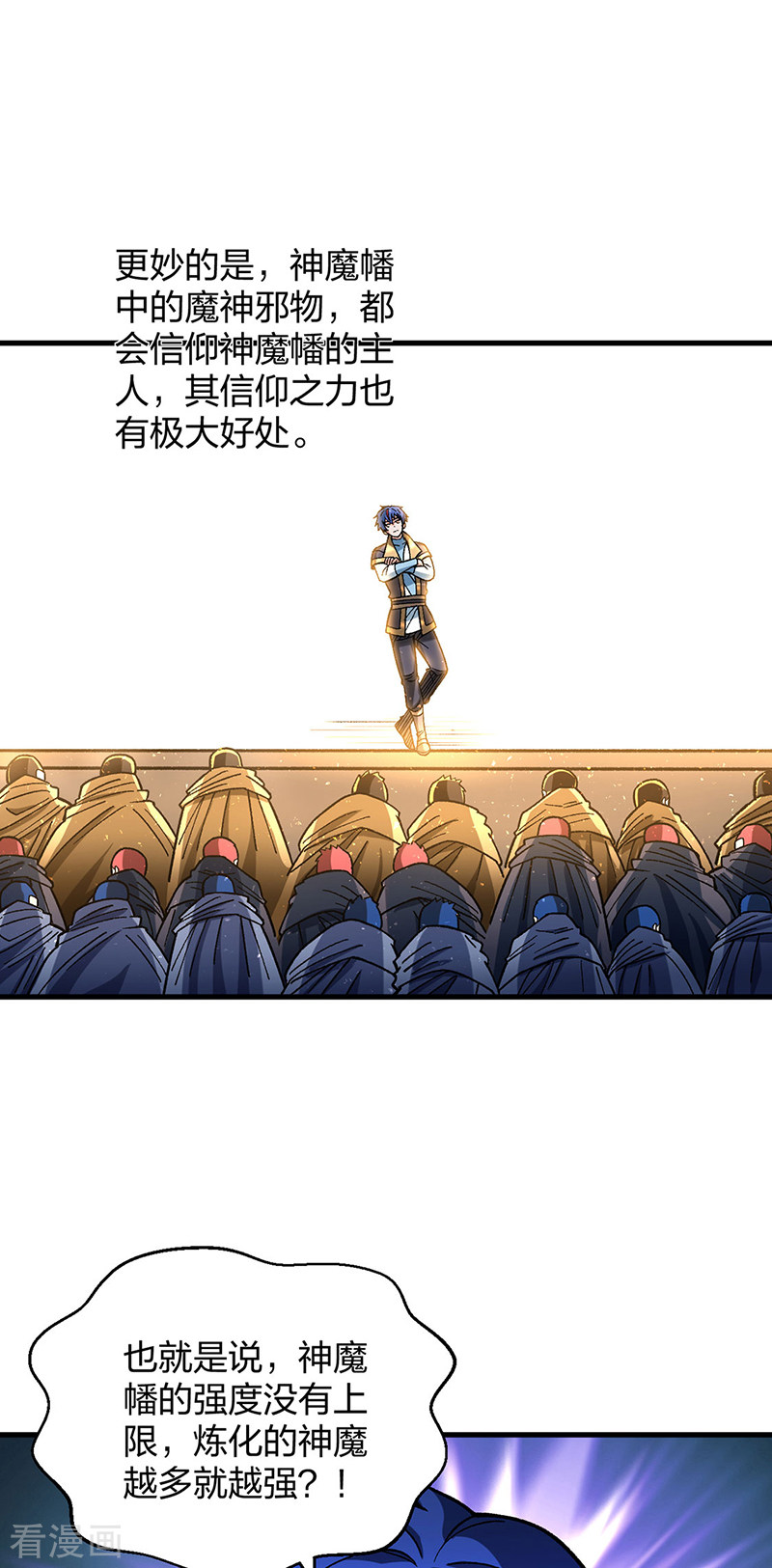 武道独尊408话