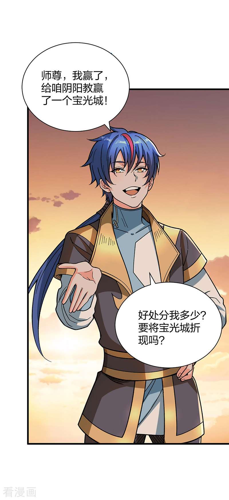 武道独尊408话