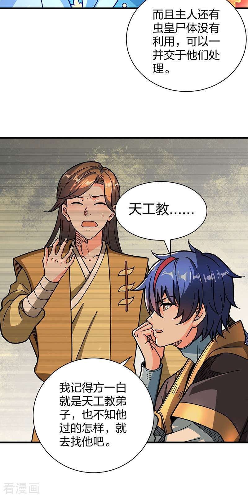 武道独尊408话