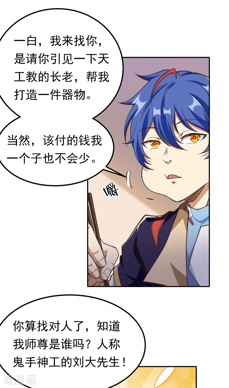 武道独尊409话