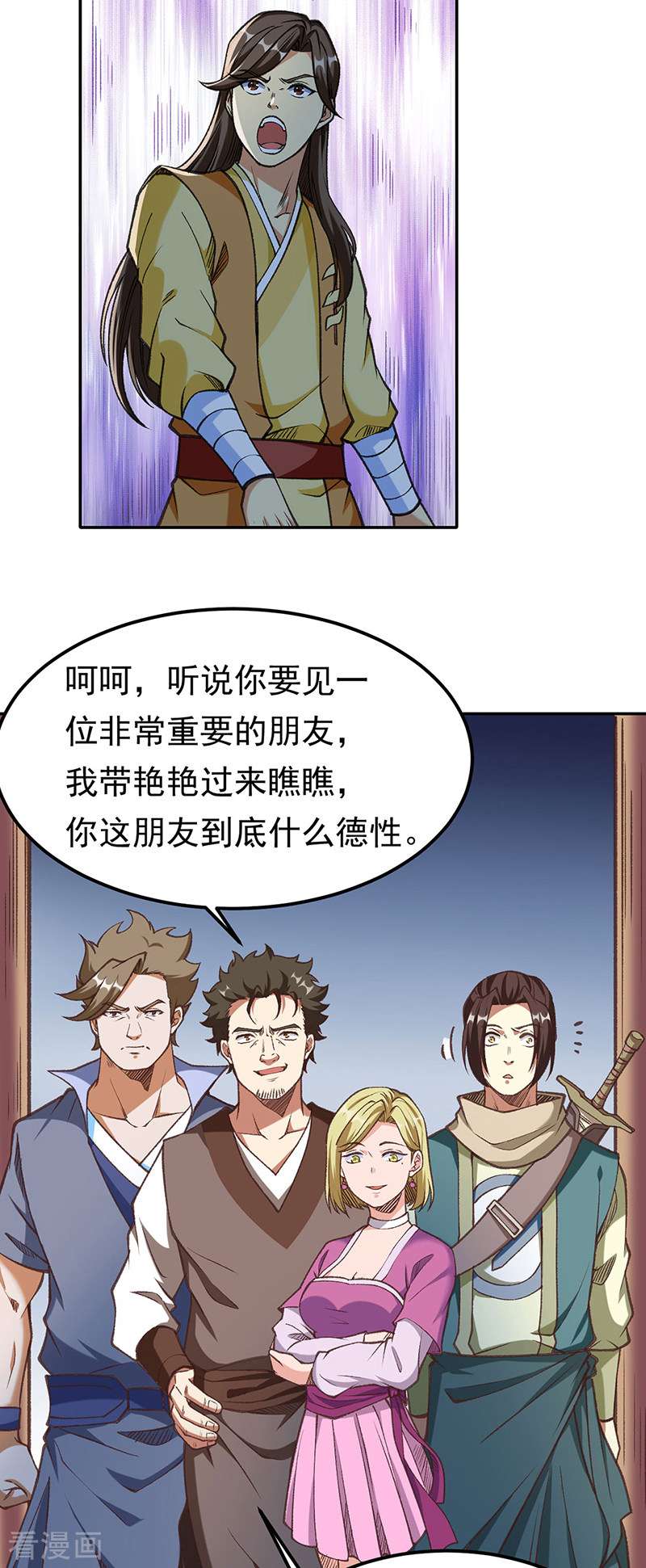 武道独尊409话