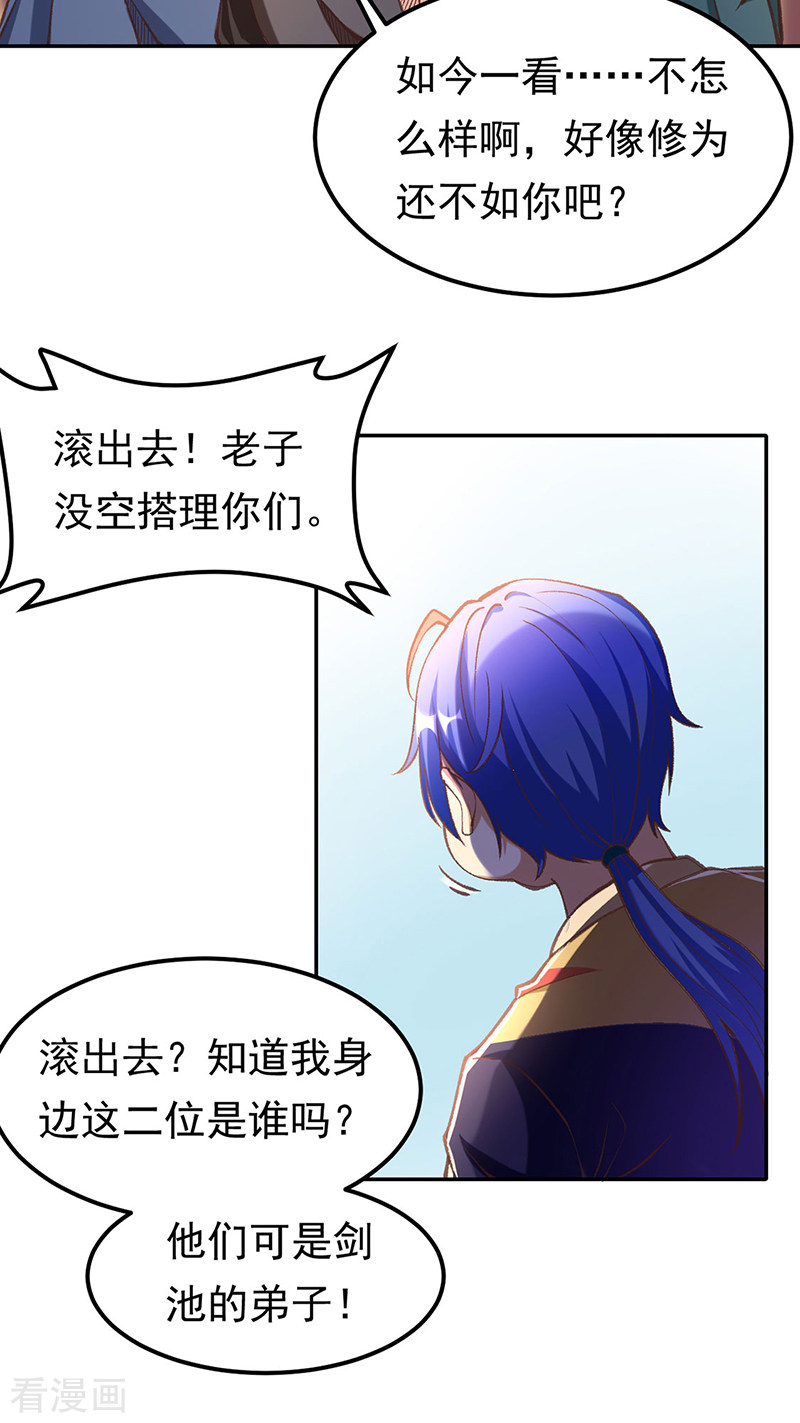 武道独尊409话
