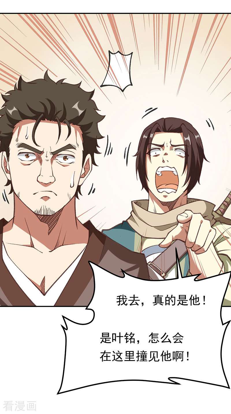 武道独尊409话