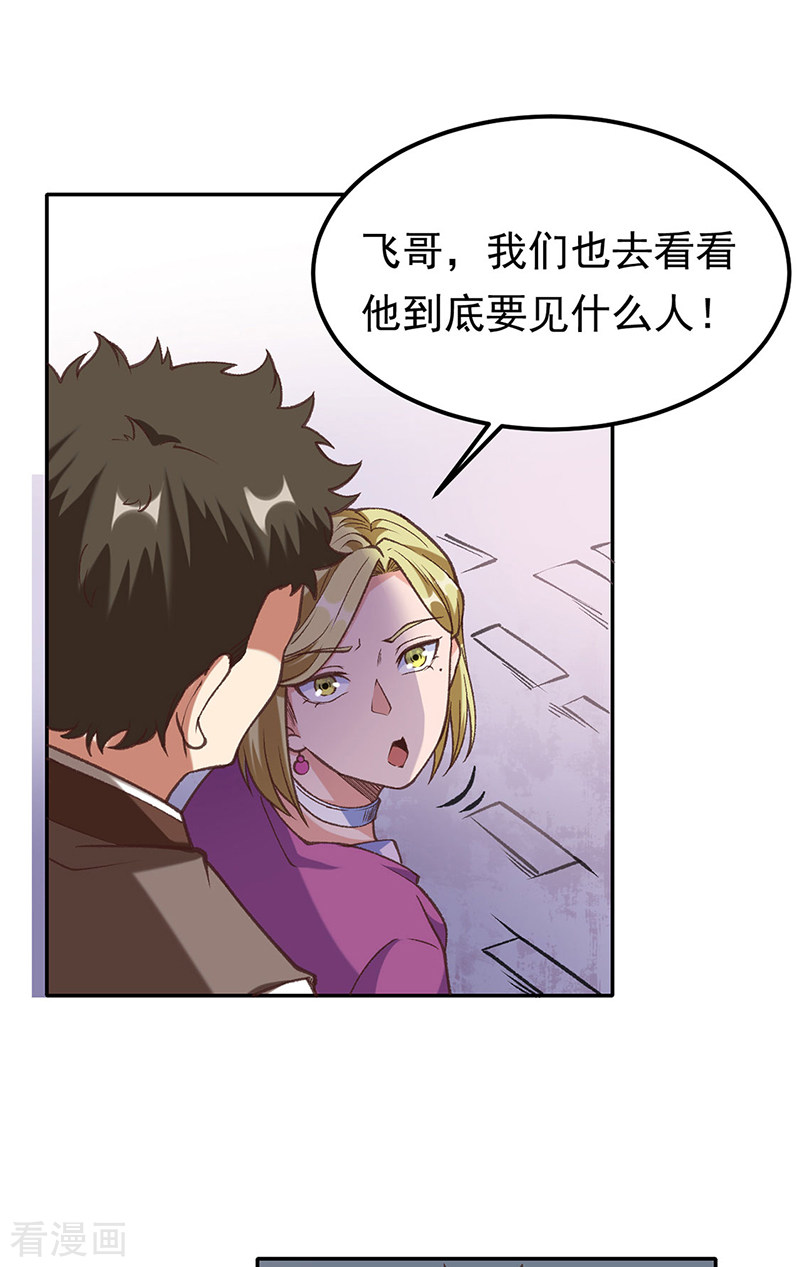 武道独尊409话