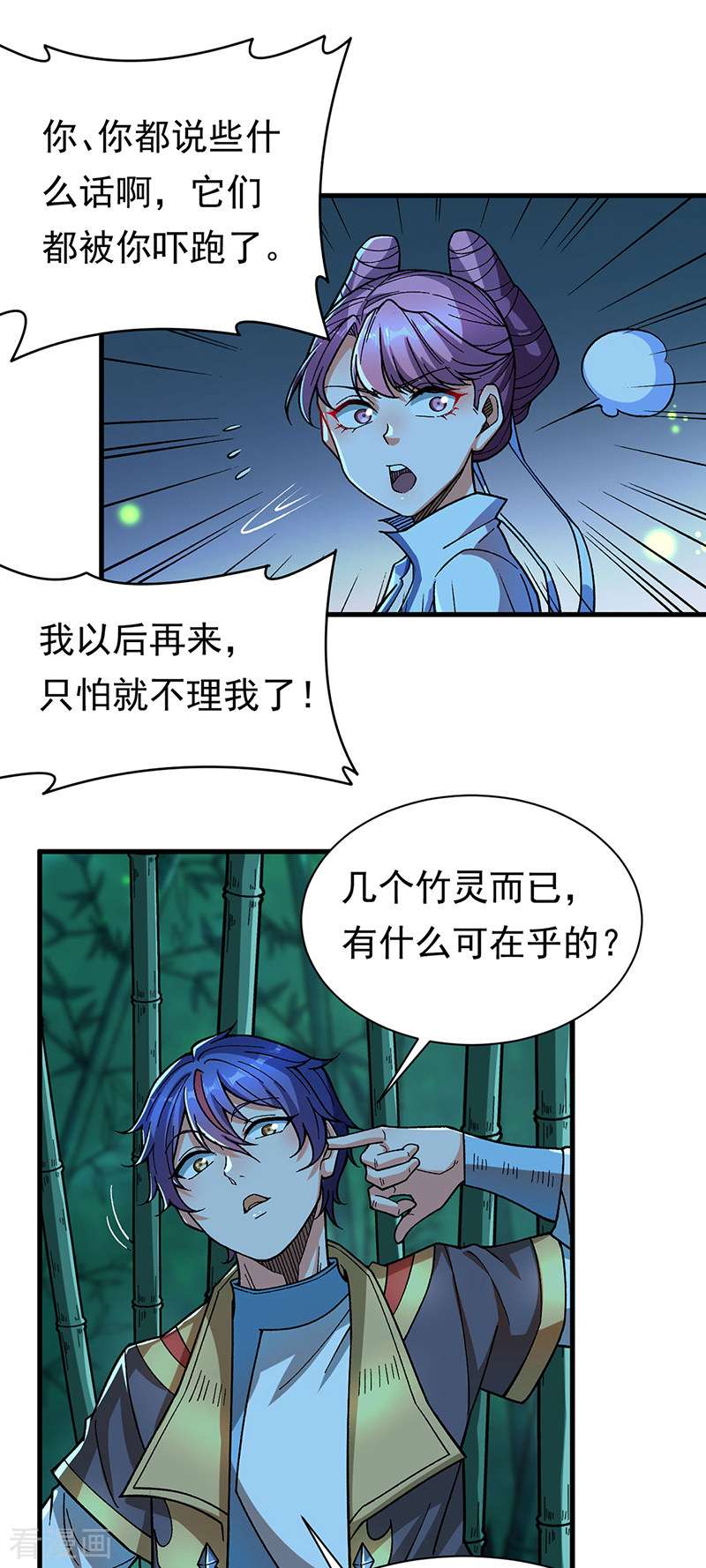 武道独尊411话